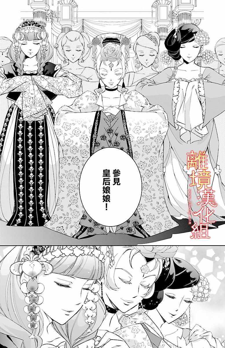 《红霞后宫物语-小玉传》漫画最新章节第1话免费下拉式在线观看章节第【32】张图片