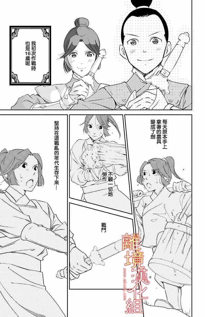 《红霞后宫物语-小玉传》漫画最新章节第1话免费下拉式在线观看章节第【12】张图片