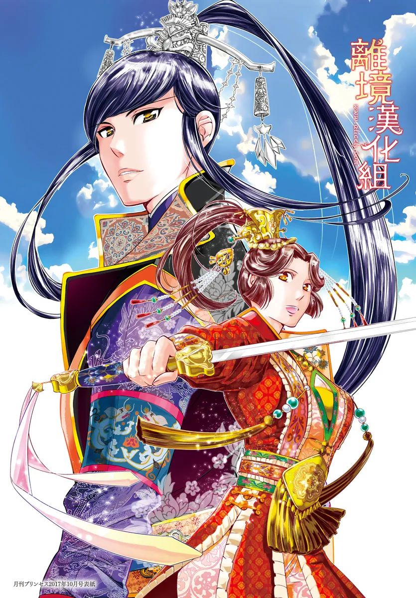 《红霞后宫物语-小玉传》漫画最新章节第58话免费下拉式在线观看章节第【60】张图片