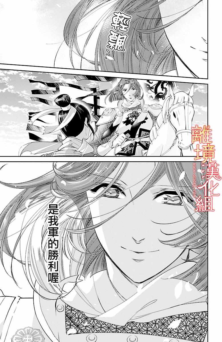 《红霞后宫物语-小玉传》漫画最新章节第14话免费下拉式在线观看章节第【42】张图片