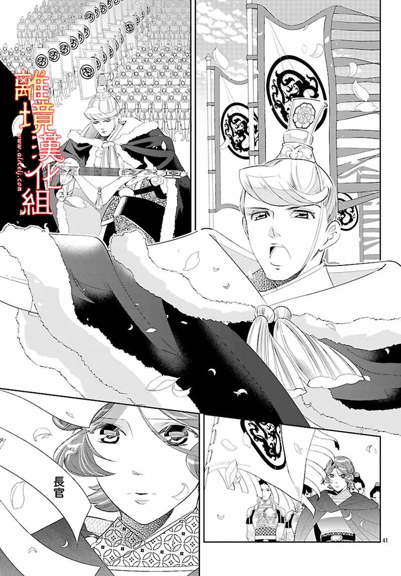 《红霞后宫物语-小玉传》漫画最新章节第26话免费下拉式在线观看章节第【41】张图片