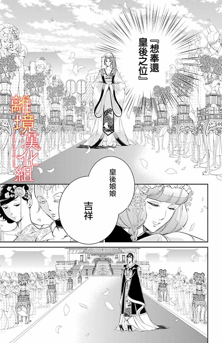 《红霞后宫物语-小玉传》漫画最新章节第5话免费下拉式在线观看章节第【7】张图片