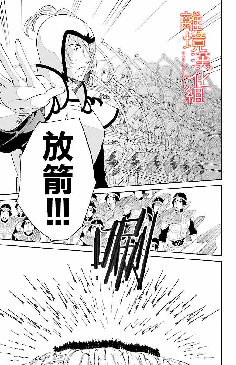 《红霞后宫物语-小玉传》漫画最新章节第7话免费下拉式在线观看章节第【14】张图片