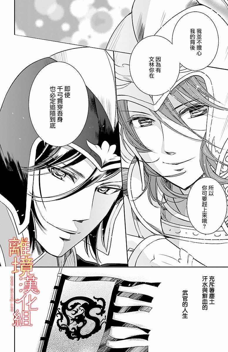 《红霞后宫物语-小玉传》漫画最新章节第1话免费下拉式在线观看章节第【15】张图片