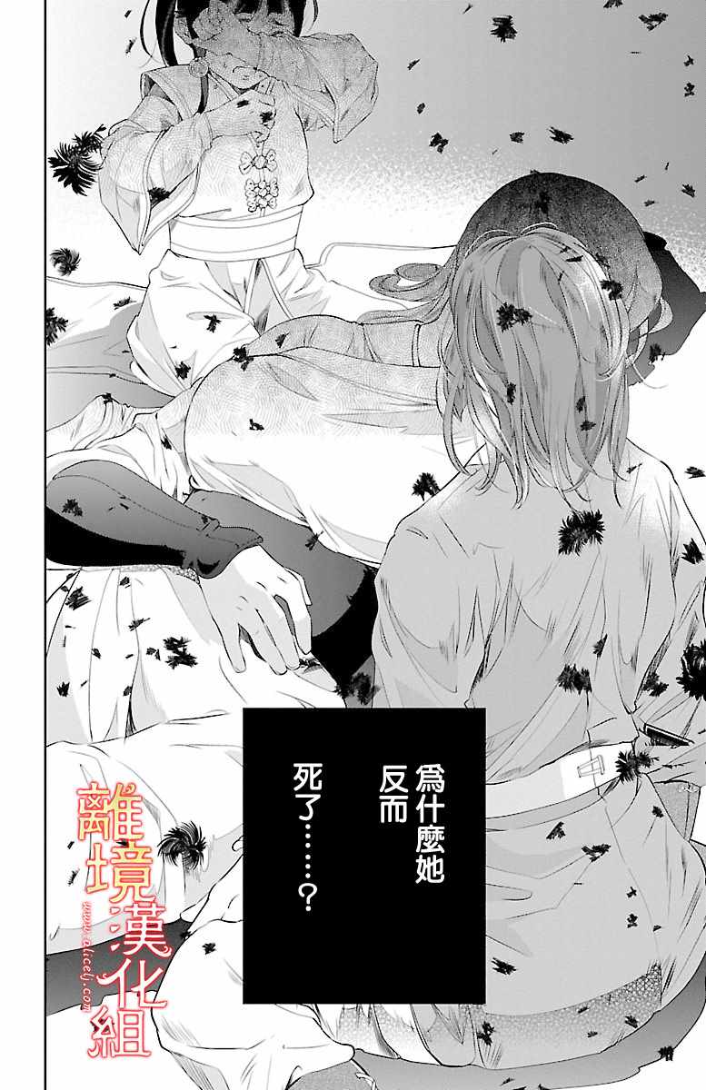 《红霞后宫物语-小玉传》漫画最新章节第19话免费下拉式在线观看章节第【9】张图片