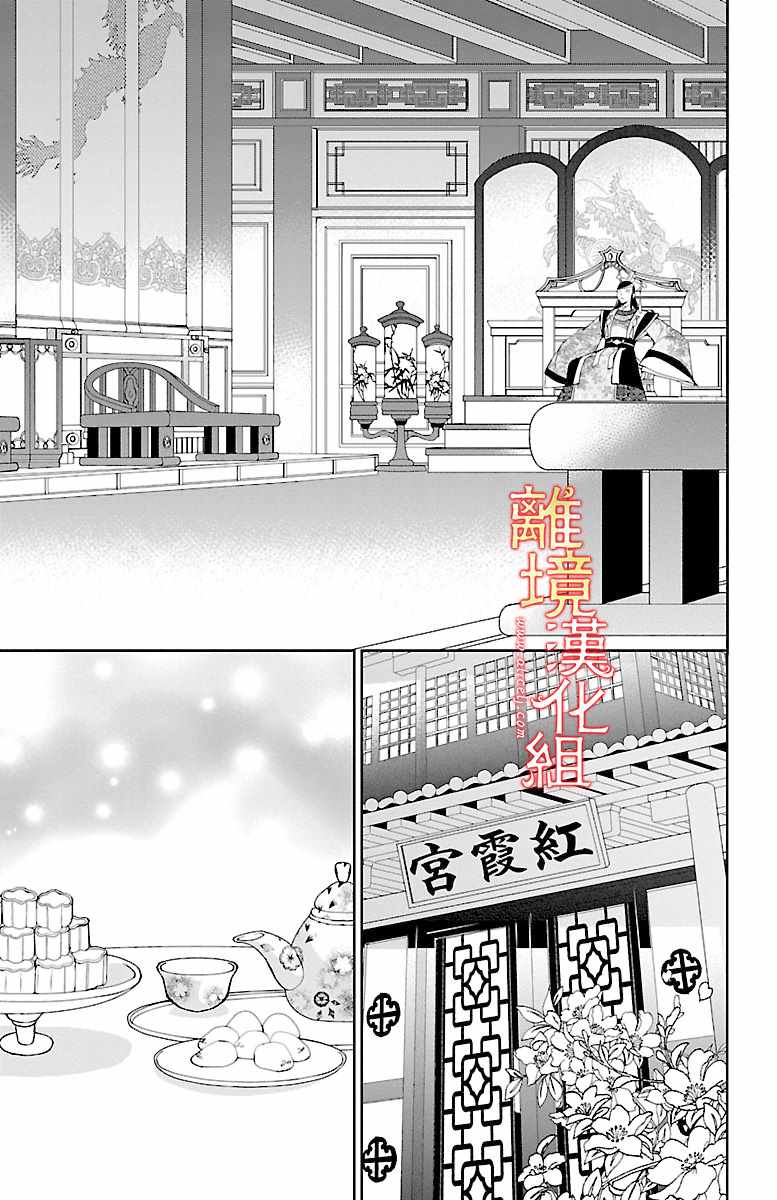 《红霞后宫物语-小玉传》漫画最新章节第10话免费下拉式在线观看章节第【43】张图片