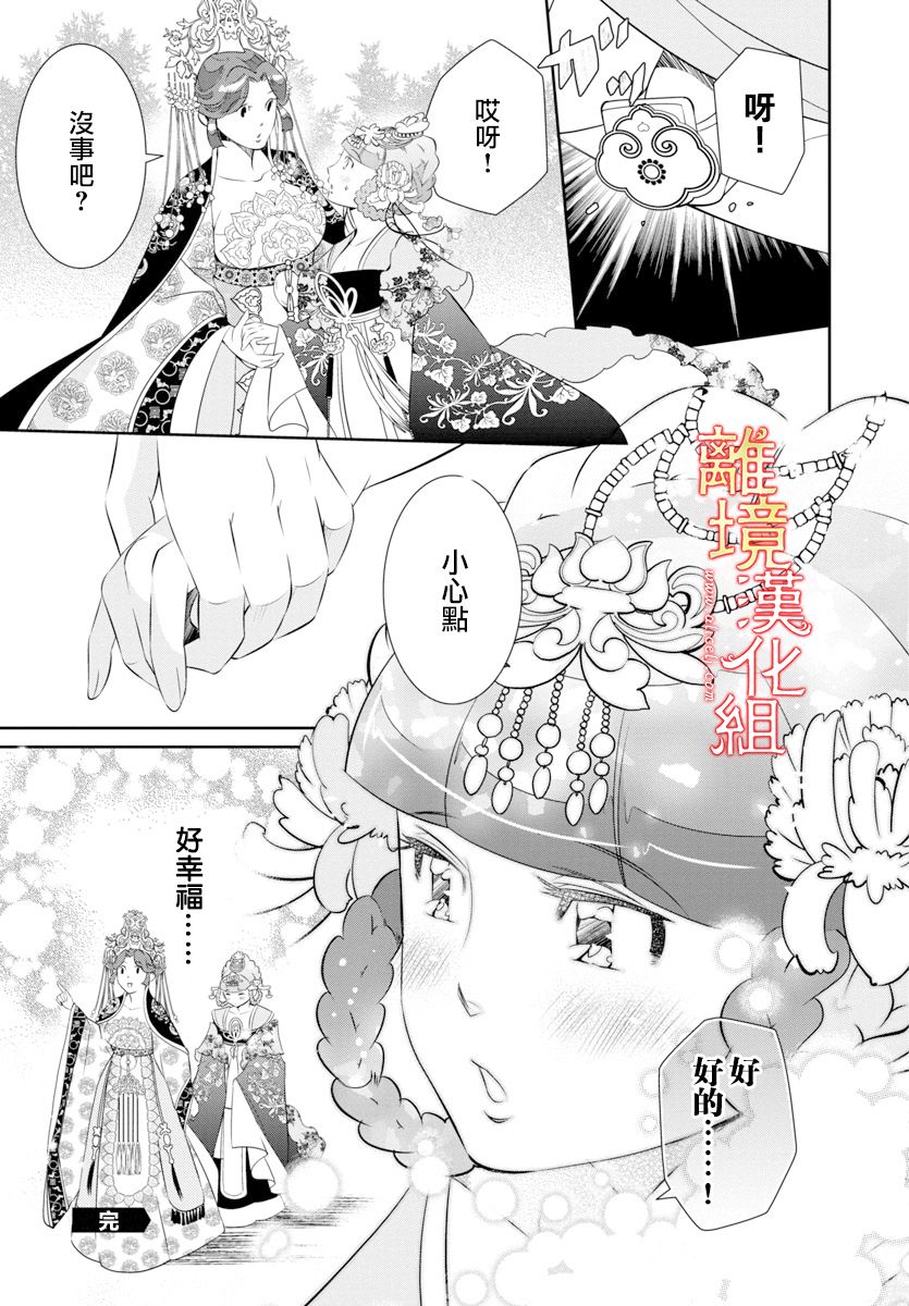 《红霞后宫物语-小玉传》漫画最新章节第52话免费下拉式在线观看章节第【52】张图片