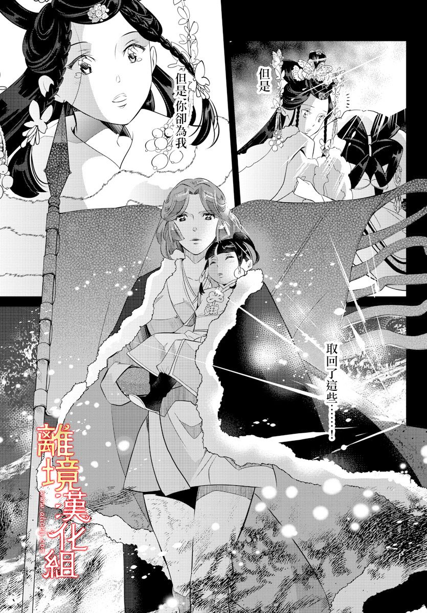 《红霞后宫物语-小玉传》漫画最新章节第49话免费下拉式在线观看章节第【5】张图片