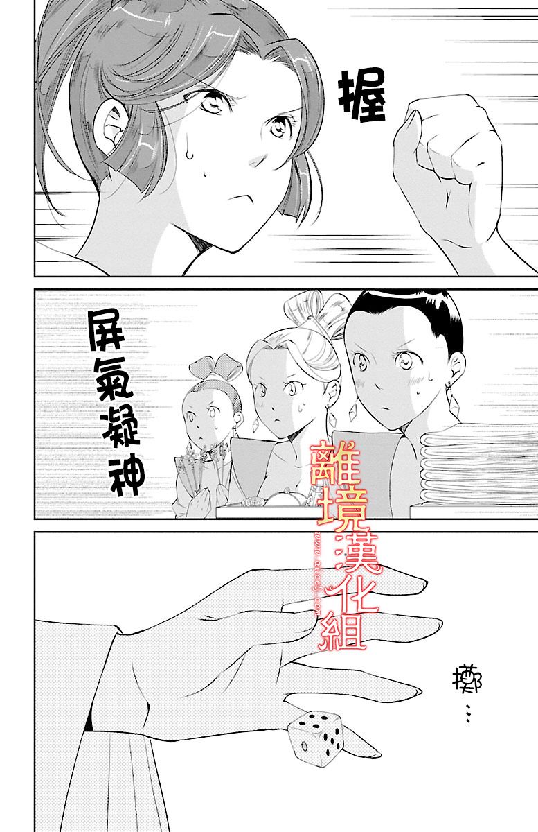 《红霞后宫物语-小玉传》漫画最新章节第11话免费下拉式在线观看章节第【18】张图片