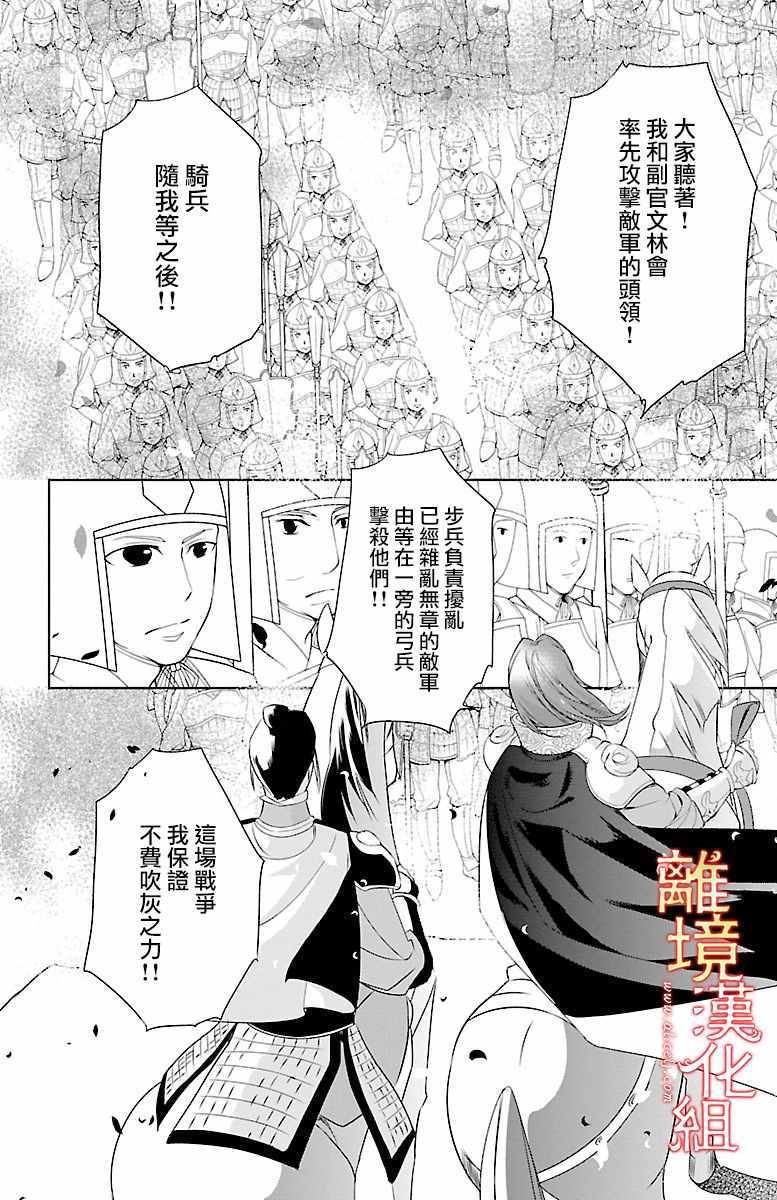 《红霞后宫物语-小玉传》漫画最新章节第1话免费下拉式在线观看章节第【9】张图片