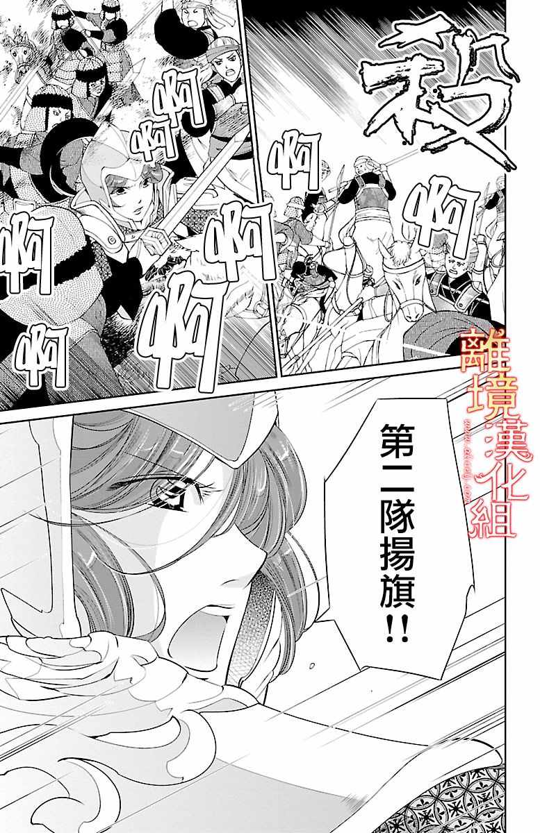 《红霞后宫物语-小玉传》漫画最新章节第14话免费下拉式在线观看章节第【34】张图片