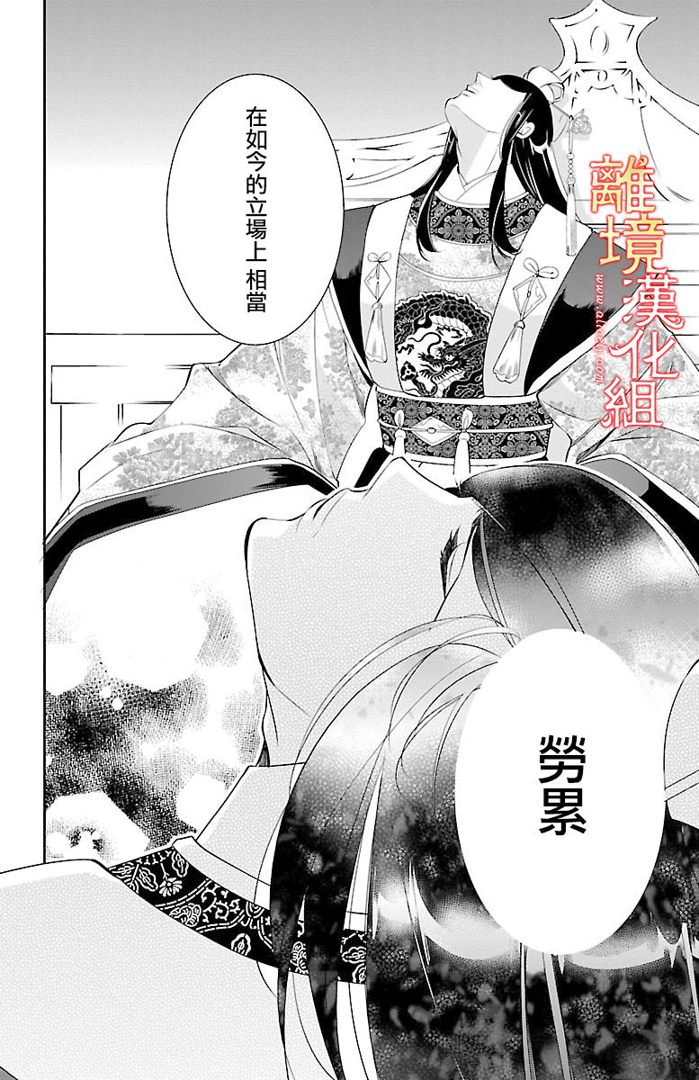 《红霞后宫物语-小玉传》漫画最新章节第11话免费下拉式在线观看章节第【48】张图片