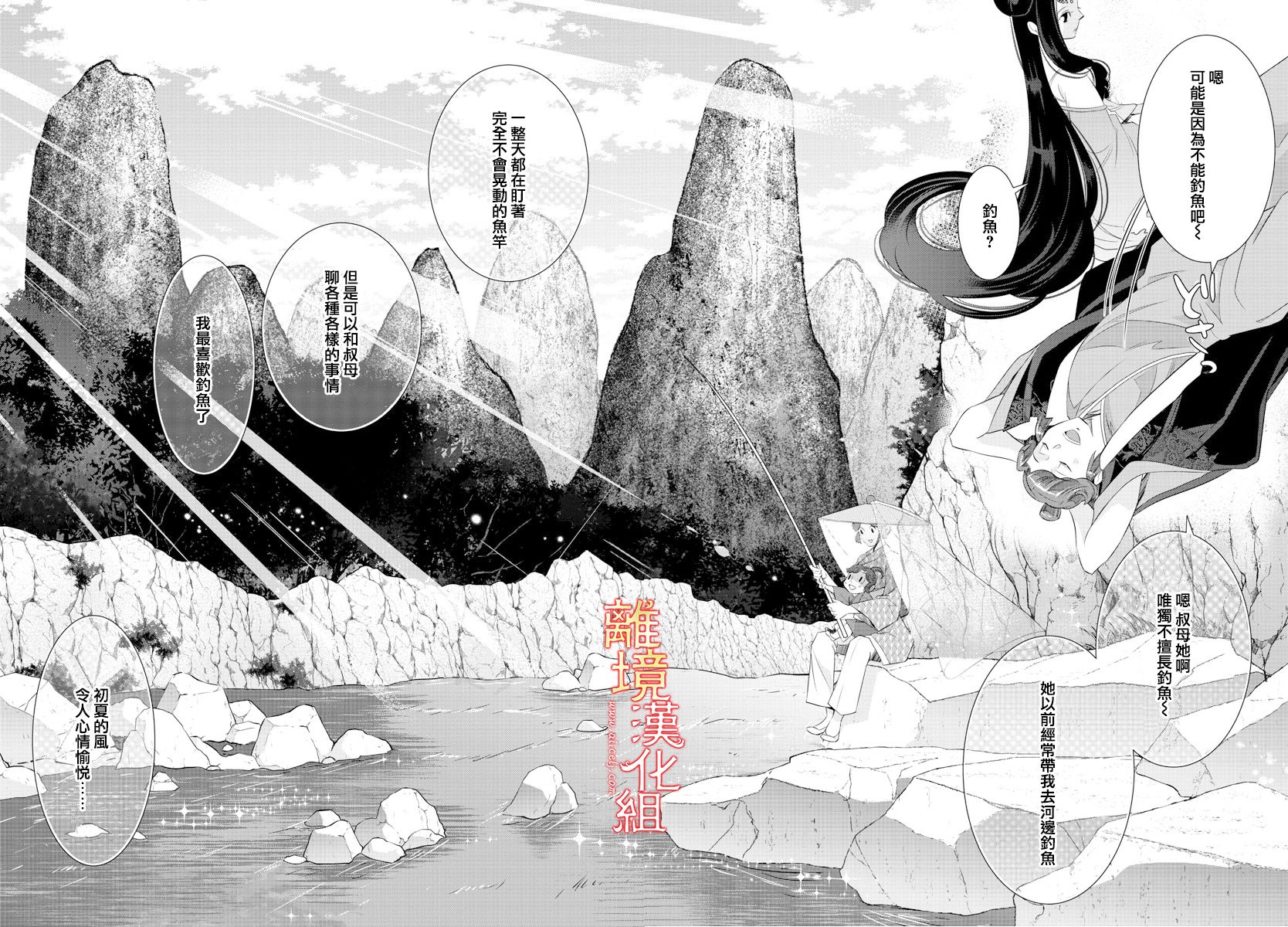 《红霞后宫物语-小玉传》漫画最新章节第48话免费下拉式在线观看章节第【14】张图片