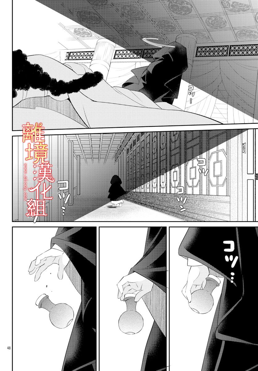 《红霞后宫物语-小玉传》漫画最新章节第53话免费下拉式在线观看章节第【48】张图片