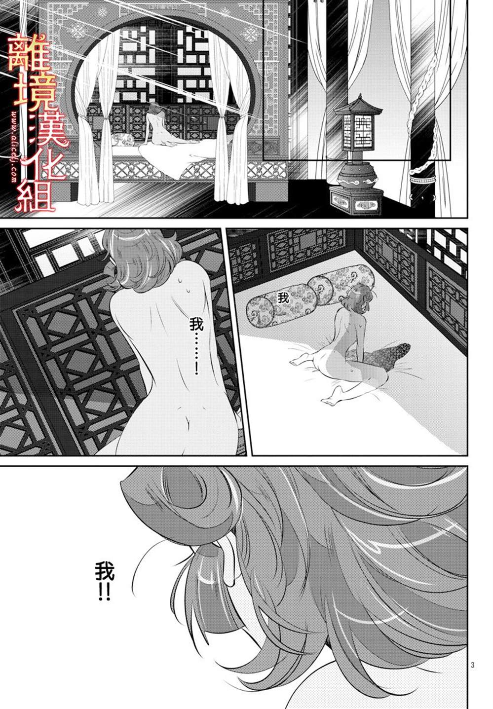 《红霞后宫物语-小玉传》漫画最新章节第35话免费下拉式在线观看章节第【4】张图片