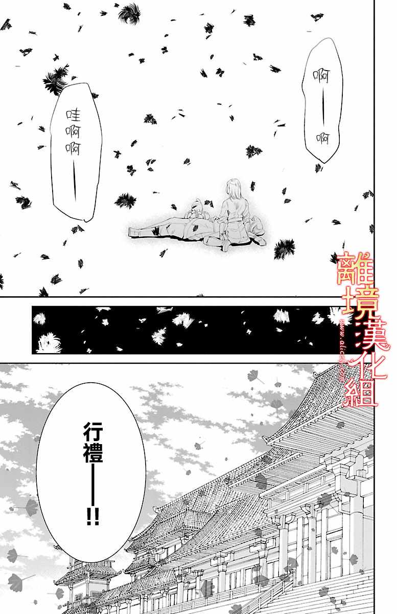 《红霞后宫物语-小玉传》漫画最新章节第19话免费下拉式在线观看章节第【10】张图片