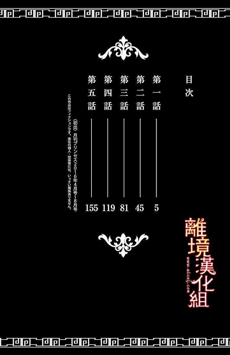 《红霞后宫物语-小玉传》漫画最新章节第1话免费下拉式在线观看章节第【3】张图片