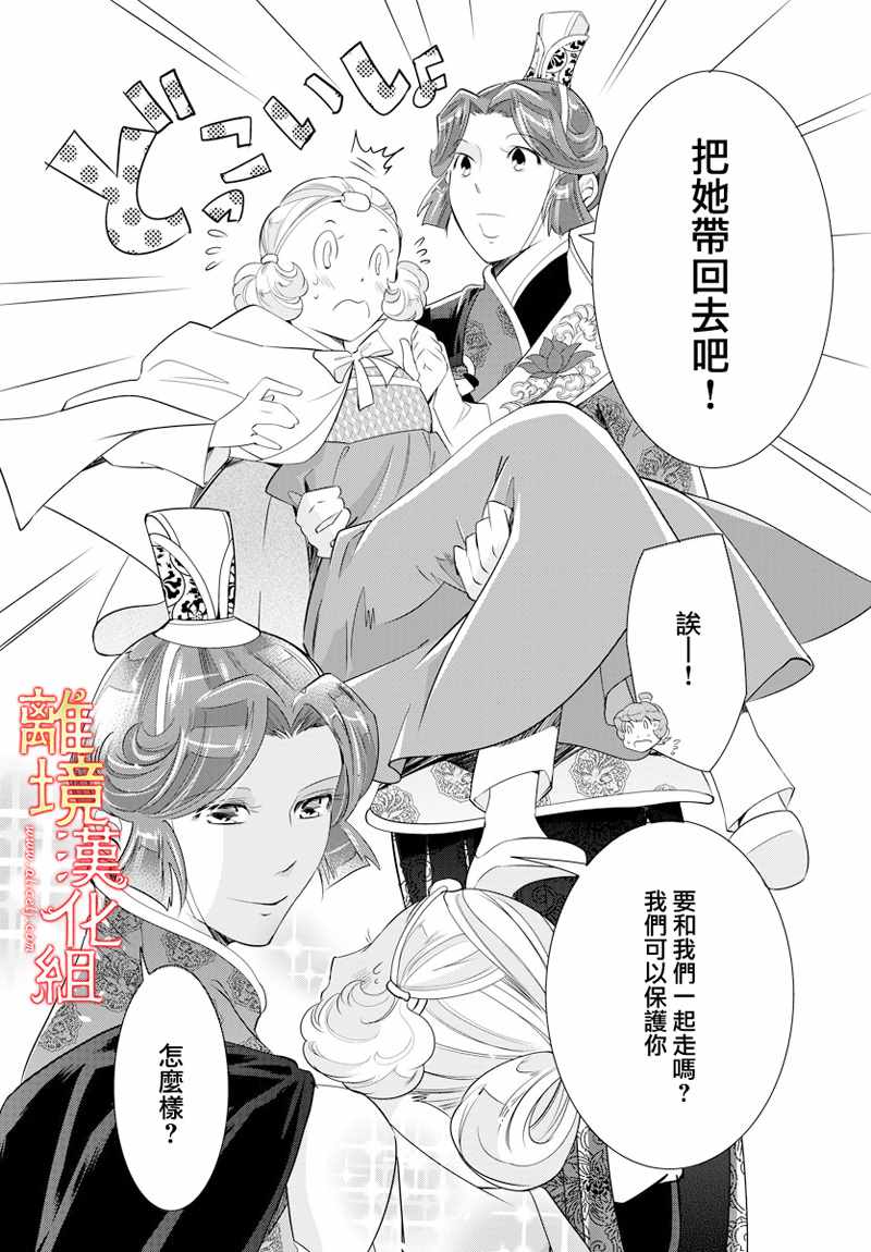 《红霞后宫物语-小玉传》漫画最新章节第28话免费下拉式在线观看章节第【7】张图片