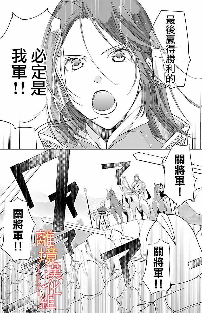 《红霞后宫物语-小玉传》漫画最新章节第1话免费下拉式在线观看章节第【10】张图片