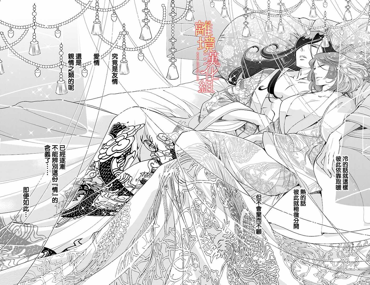 《红霞后宫物语-小玉传》漫画最新章节第8话免费下拉式在线观看章节第【34】张图片