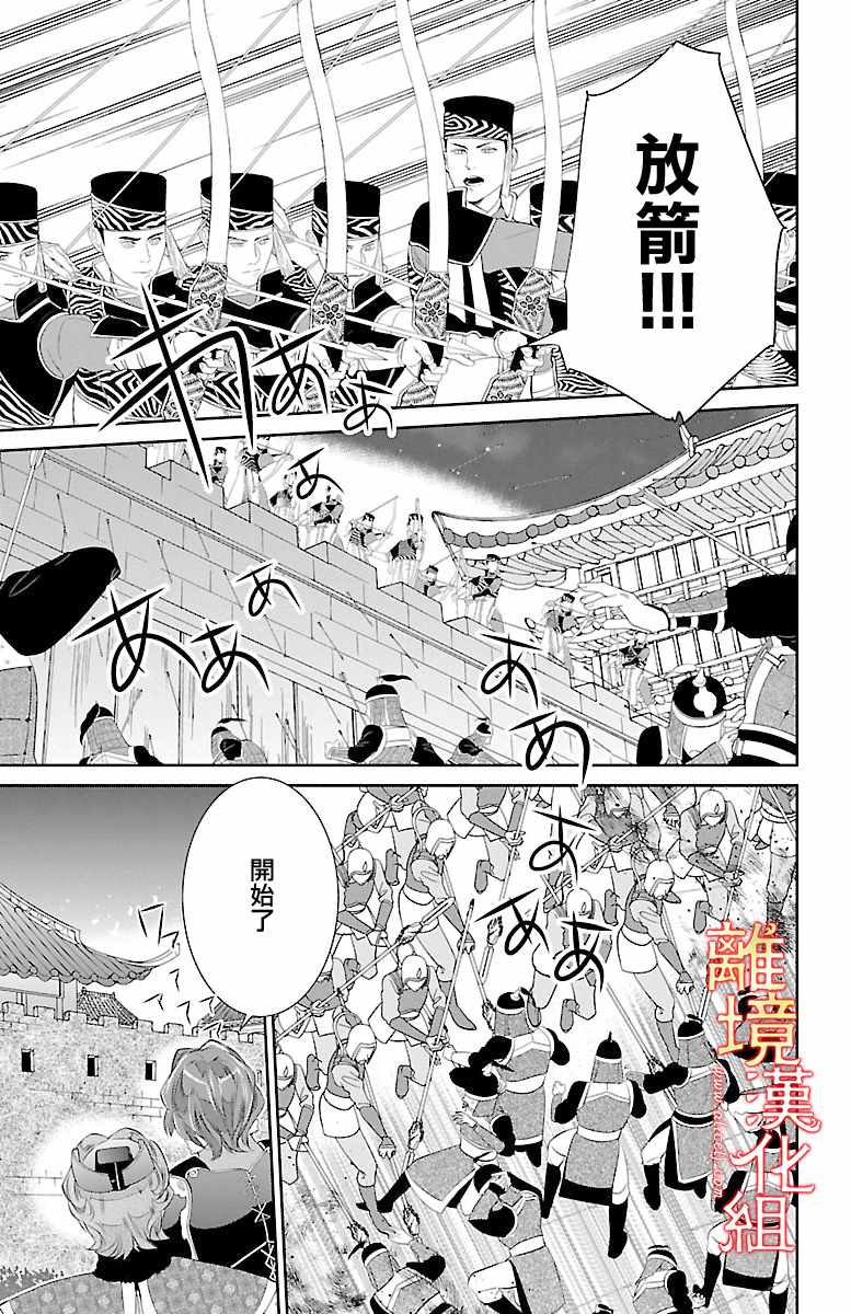 《红霞后宫物语-小玉传》漫画最新章节第22话免费下拉式在线观看章节第【37】张图片