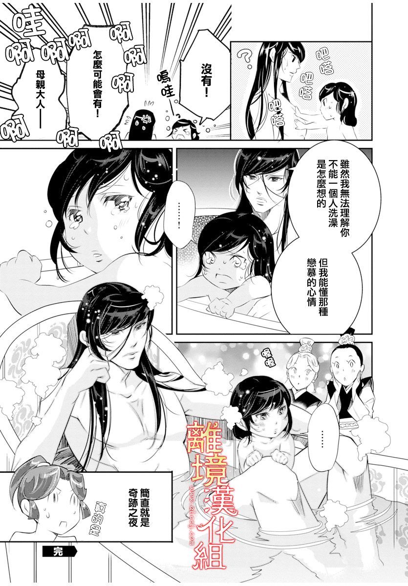 《红霞后宫物语-小玉传》漫画最新章节第43话免费下拉式在线观看章节第【41】张图片