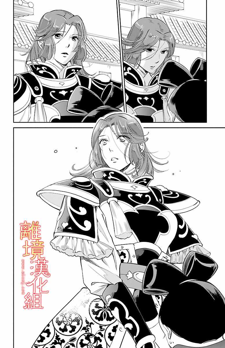 《红霞后宫物语-小玉传》漫画最新章节第7话免费下拉式在线观看章节第【35】张图片