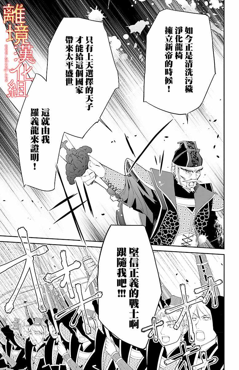 《红霞后宫物语-小玉传》漫画最新章节第17话免费下拉式在线观看章节第【5】张图片