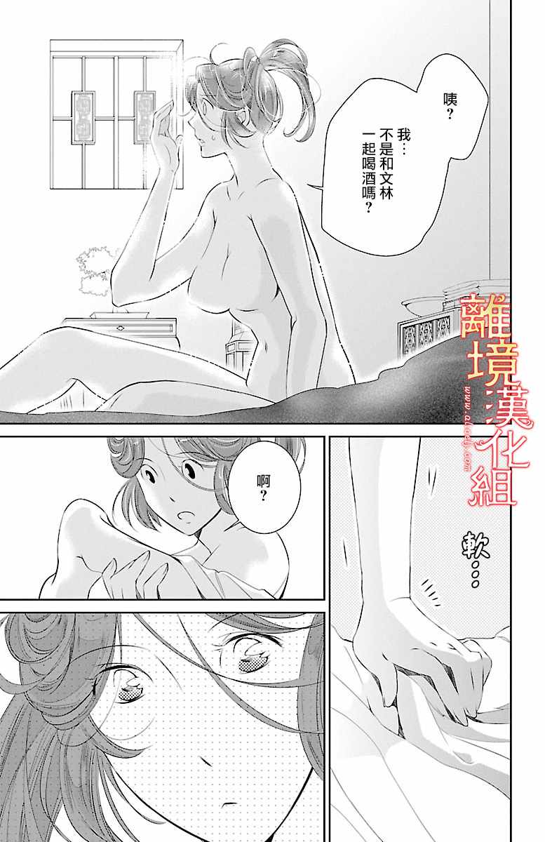 《红霞后宫物语-小玉传》漫画最新章节第15话免费下拉式在线观看章节第【47】张图片