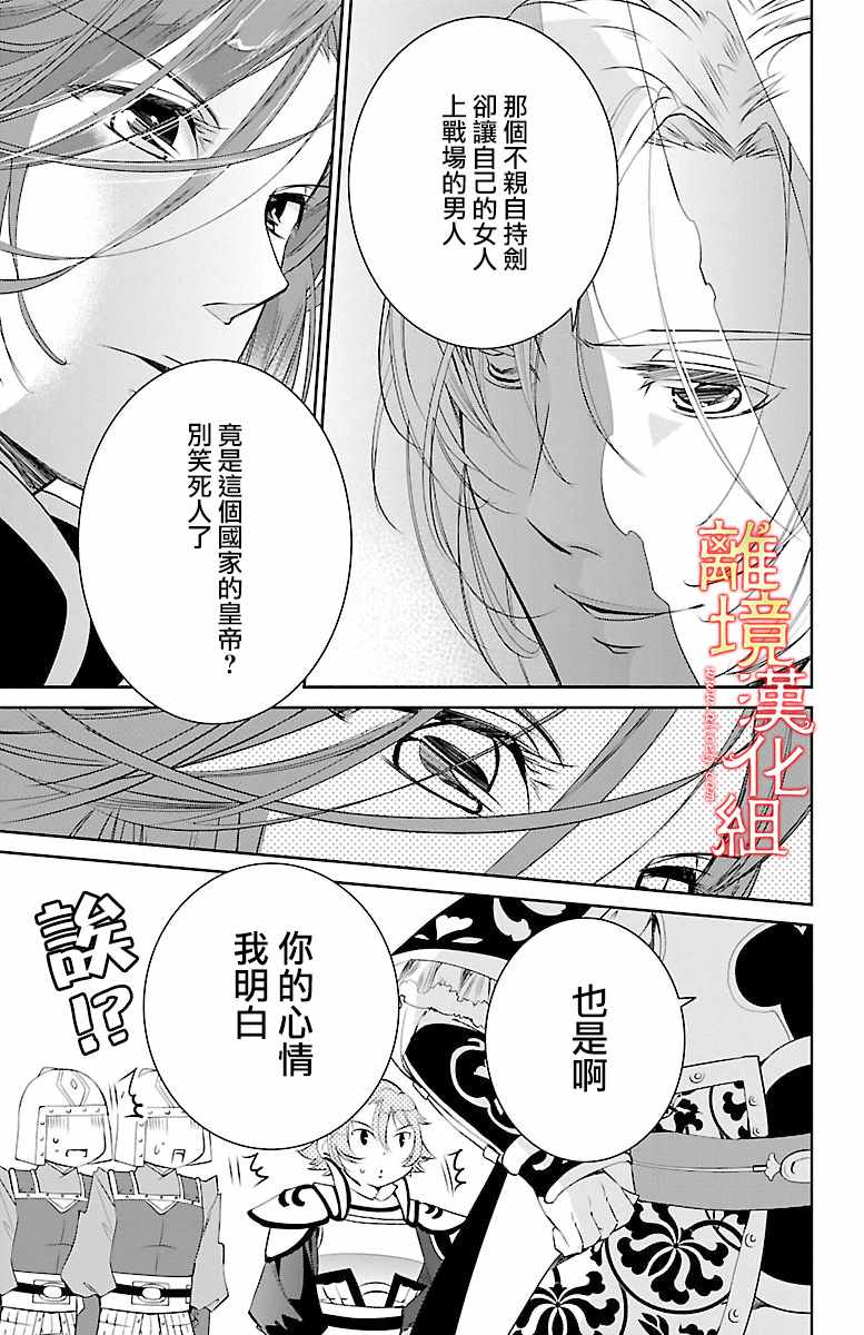 《红霞后宫物语-小玉传》漫画最新章节第7话免费下拉式在线观看章节第【24】张图片