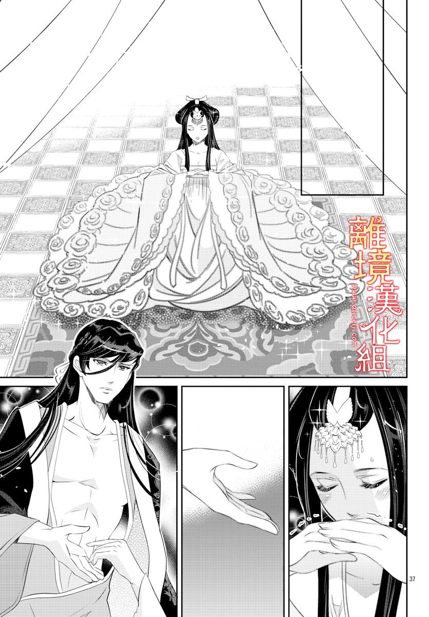 《红霞后宫物语-小玉传》漫画最新章节第42话免费下拉式在线观看章节第【37】张图片