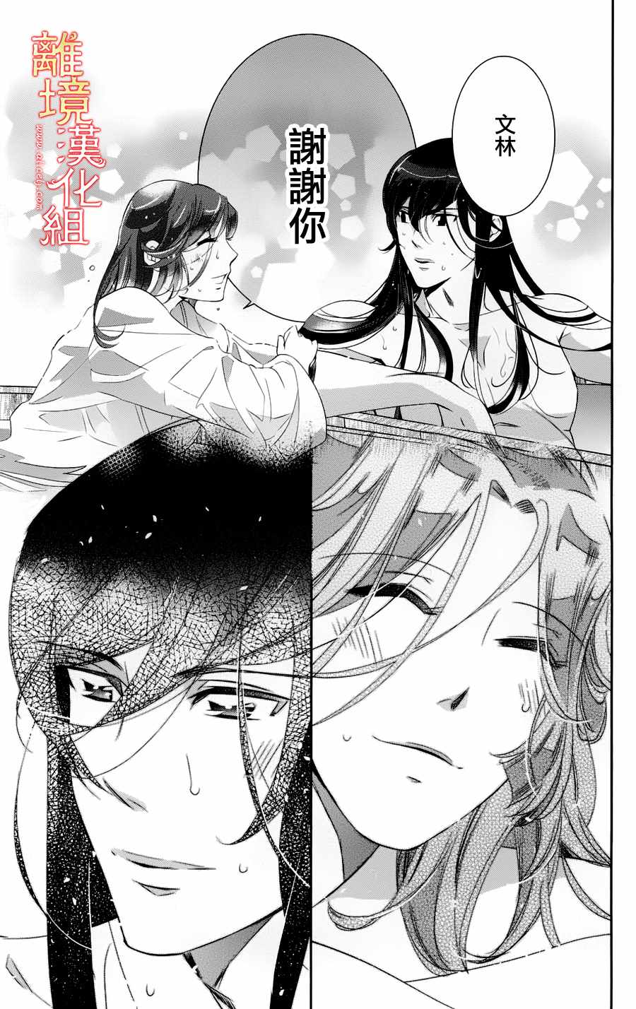 《红霞后宫物语-小玉传》漫画最新章节第18.5话免费下拉式在线观看章节第【23】张图片