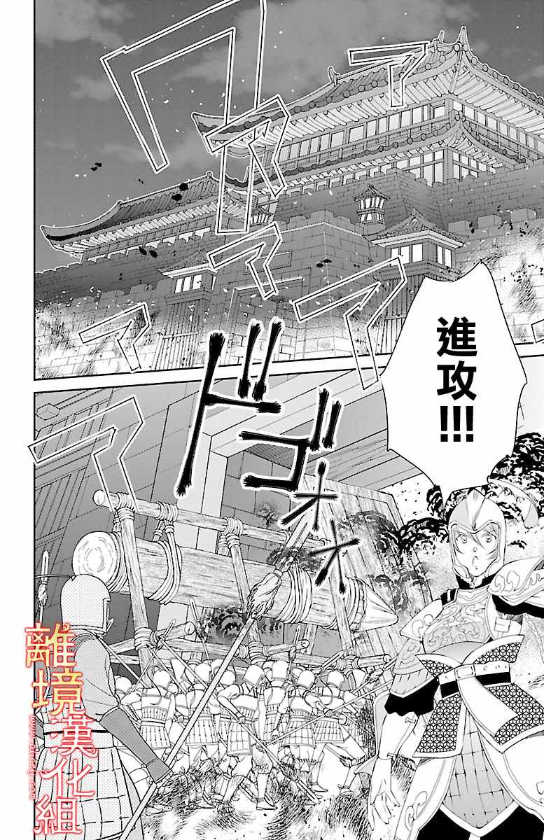 《红霞后宫物语-小玉传》漫画最新章节第22话免费下拉式在线观看章节第【36】张图片