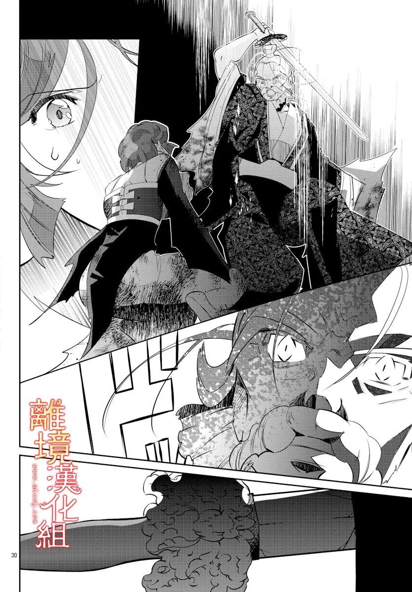 《红霞后宫物语-小玉传》漫画最新章节第56话免费下拉式在线观看章节第【33】张图片