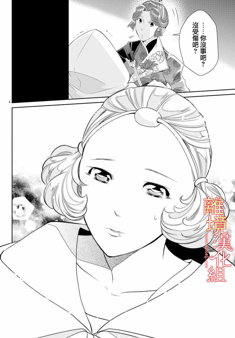 《红霞后宫物语-小玉传》漫画最新章节第28话免费下拉式在线观看章节第【4】张图片