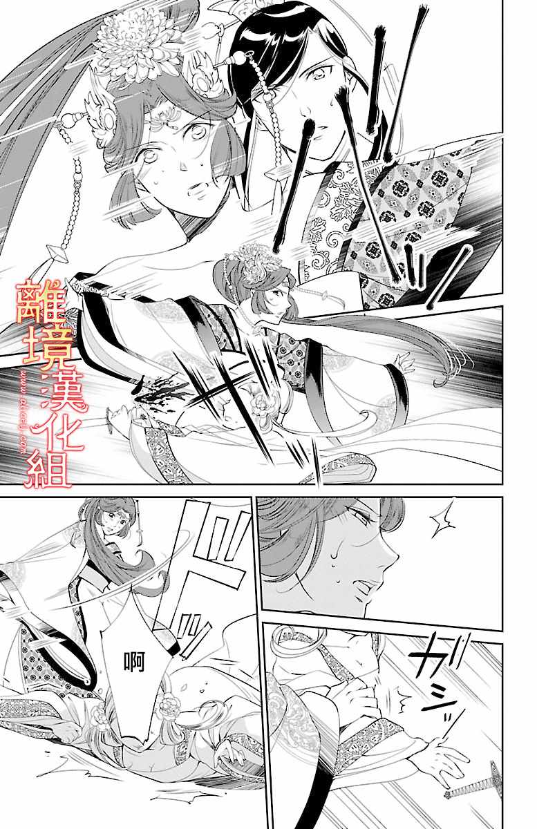 《红霞后宫物语-小玉传》漫画最新章节第5话免费下拉式在线观看章节第【13】张图片