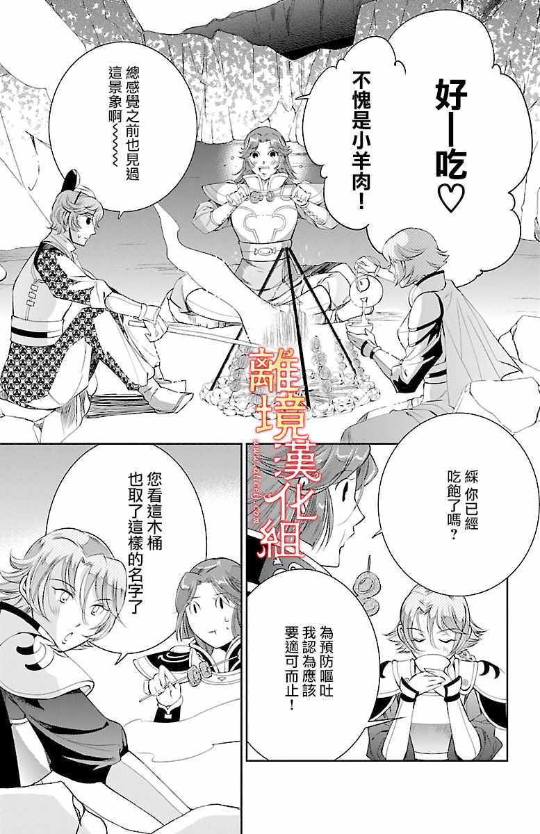 《红霞后宫物语-小玉传》漫画最新章节第7话免费下拉式在线观看章节第【4】张图片