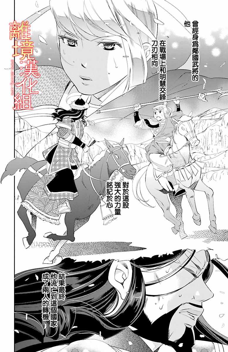 《红霞后宫物语-小玉传》漫画最新章节第19话免费下拉式在线观看章节第【41】张图片