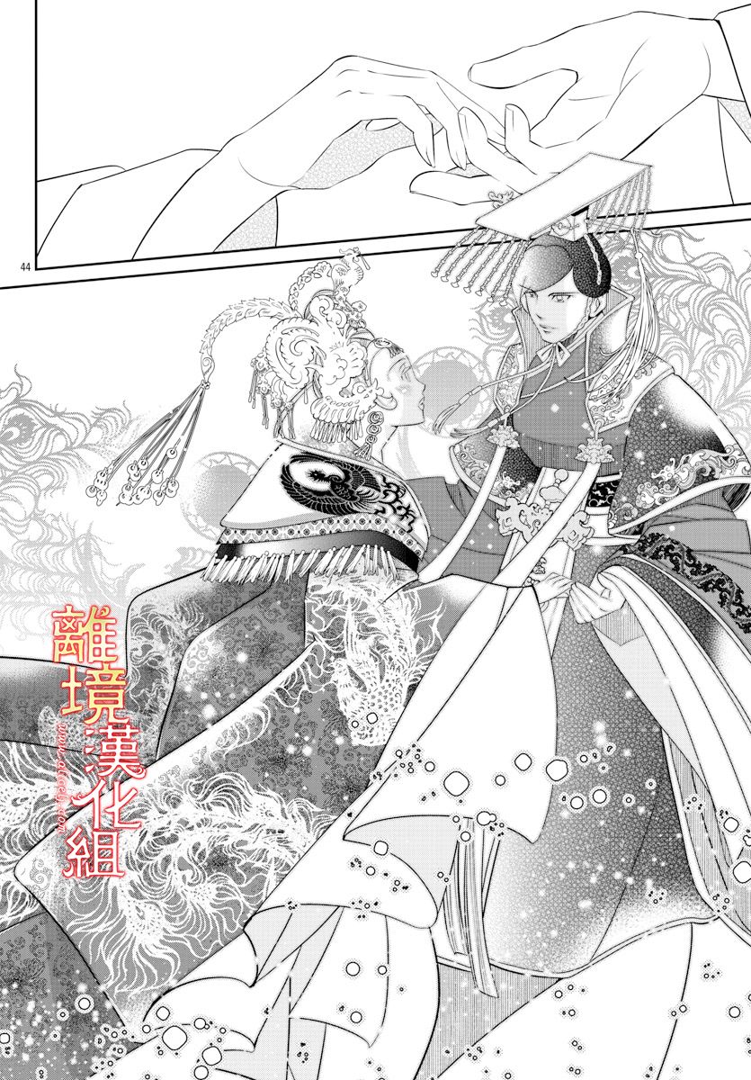 《红霞后宫物语-小玉传》漫画最新章节第53话免费下拉式在线观看章节第【44】张图片