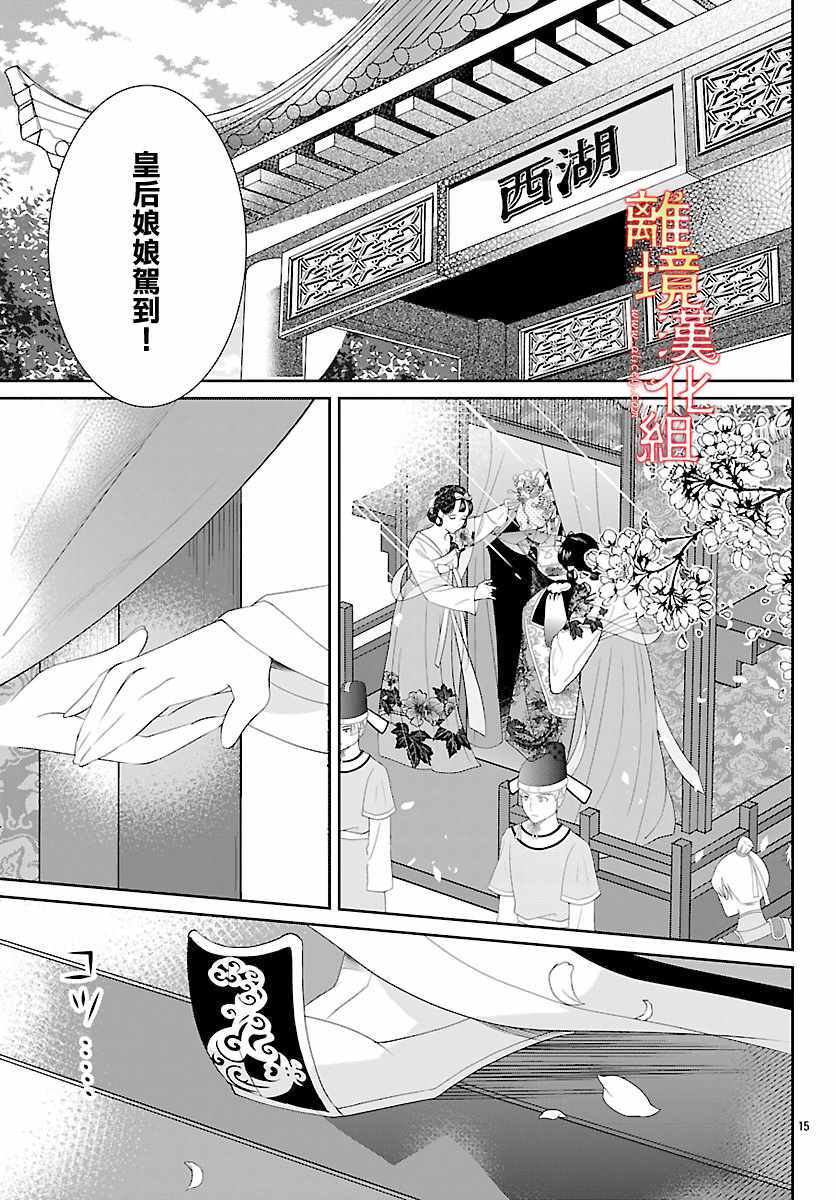 《红霞后宫物语-小玉传》漫画最新章节第27话免费下拉式在线观看章节第【17】张图片