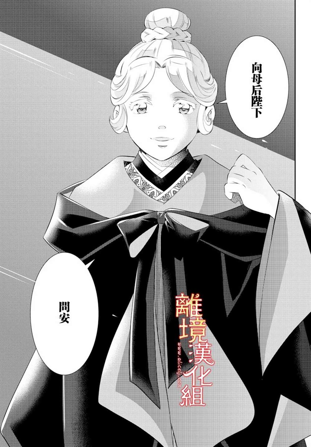 《红霞后宫物语-小玉传》漫画最新章节第54话免费下拉式在线观看章节第【33】张图片