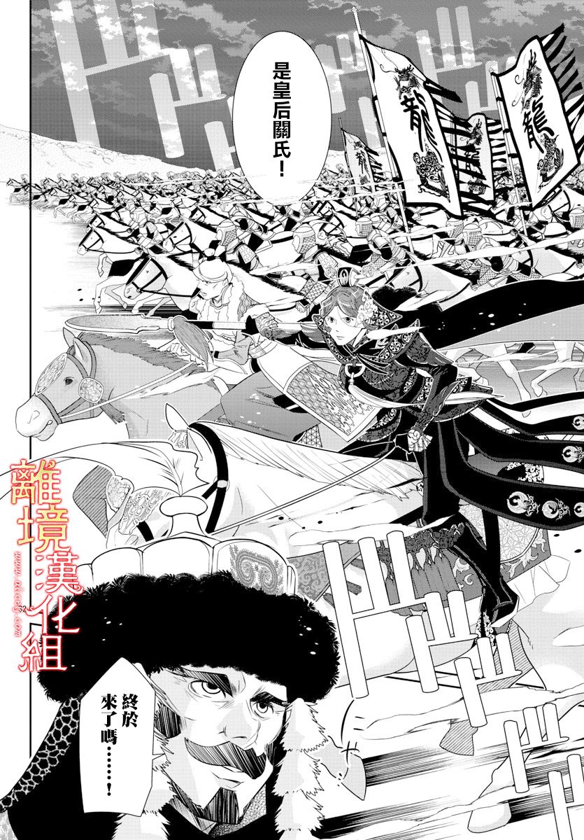 《红霞后宫物语-小玉传》漫画最新章节第39话免费下拉式在线观看章节第【35】张图片