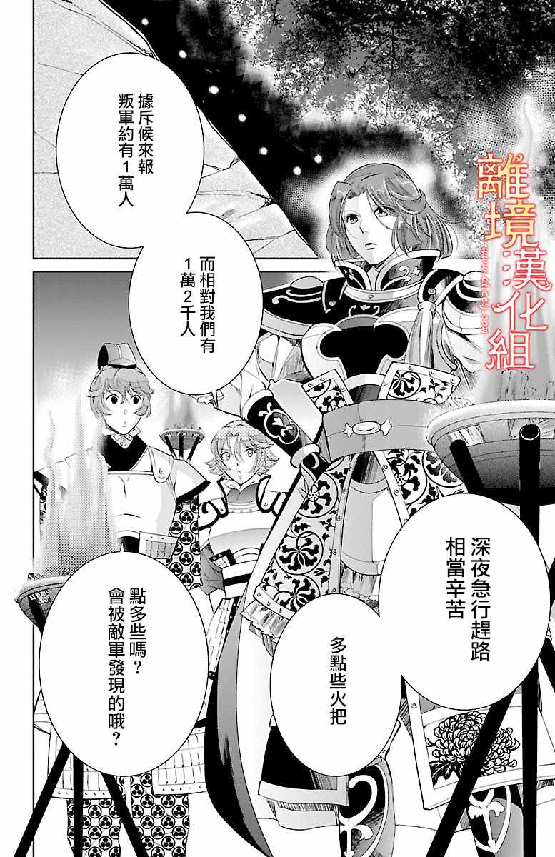 《红霞后宫物语-小玉传》漫画最新章节第7话免费下拉式在线观看章节第【9】张图片