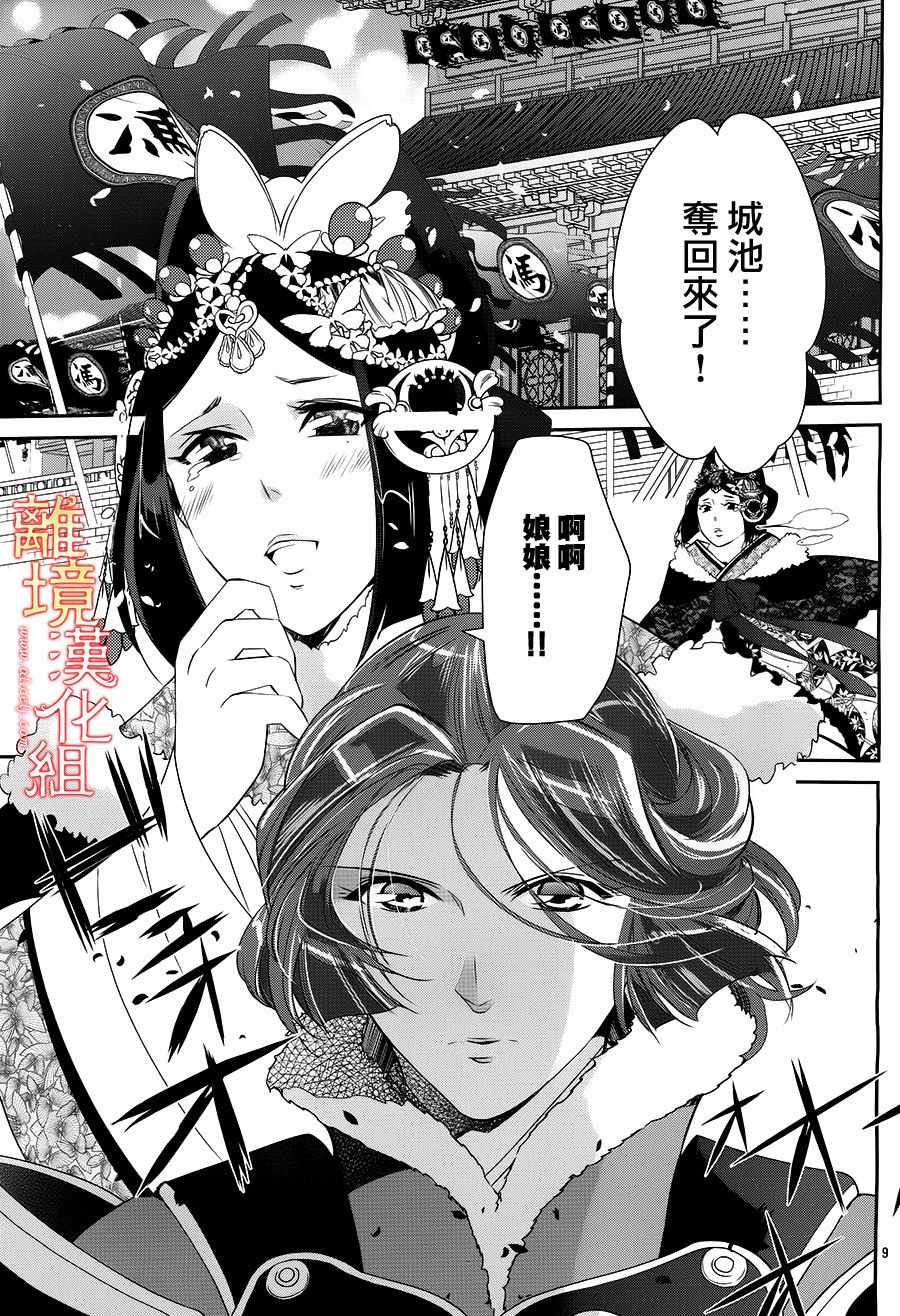 《红霞后宫物语-小玉传》漫画最新章节第23话免费下拉式在线观看章节第【11】张图片