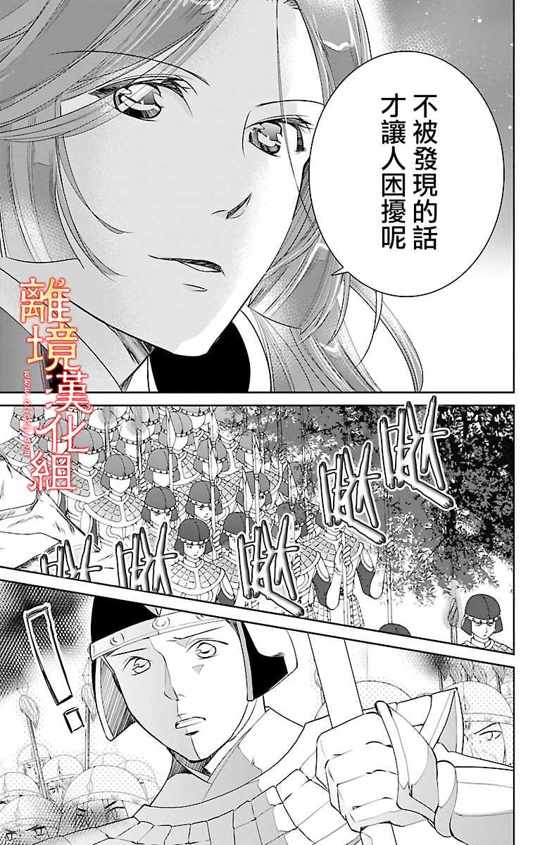 《红霞后宫物语-小玉传》漫画最新章节第7话免费下拉式在线观看章节第【10】张图片