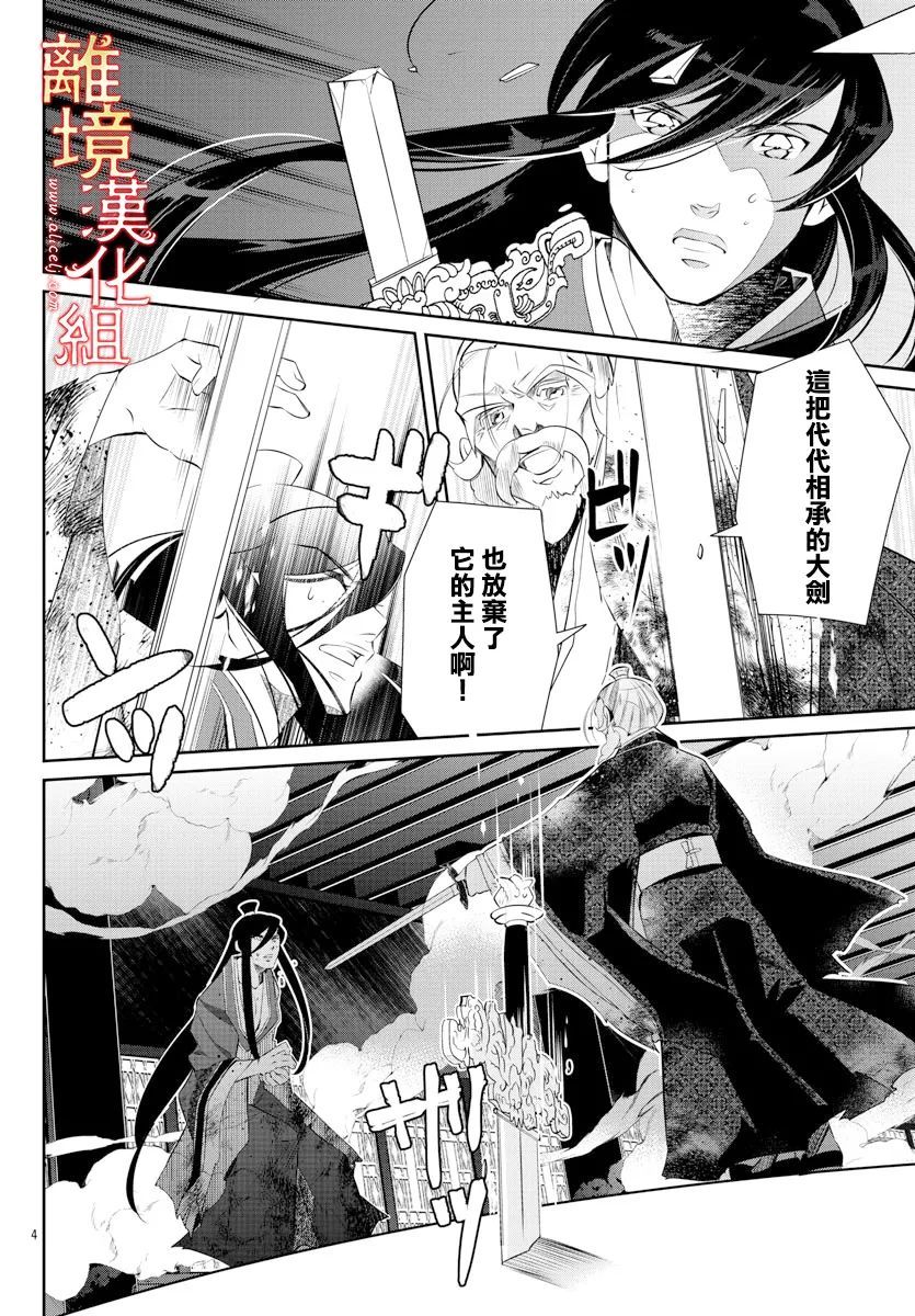 《红霞后宫物语-小玉传》漫画最新章节第56话免费下拉式在线观看章节第【7】张图片