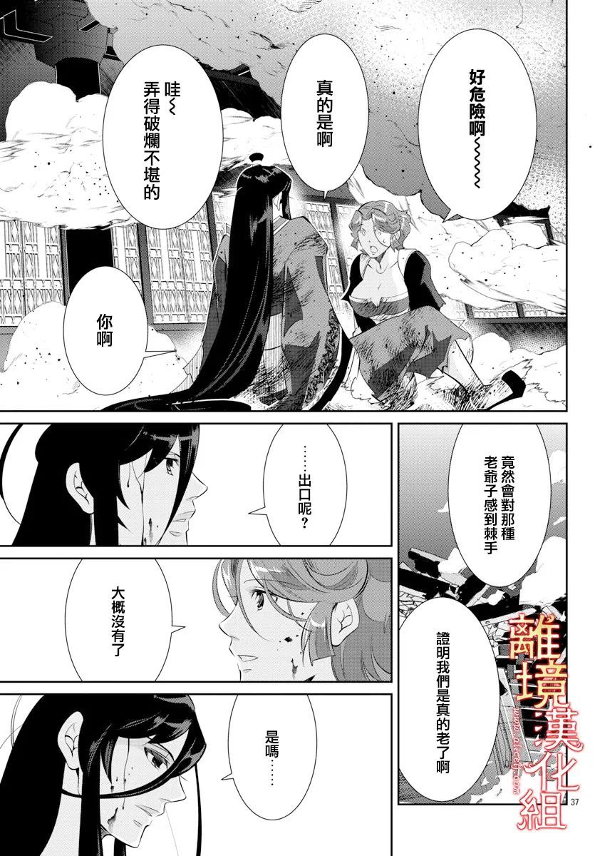 《红霞后宫物语-小玉传》漫画最新章节第56话免费下拉式在线观看章节第【40】张图片