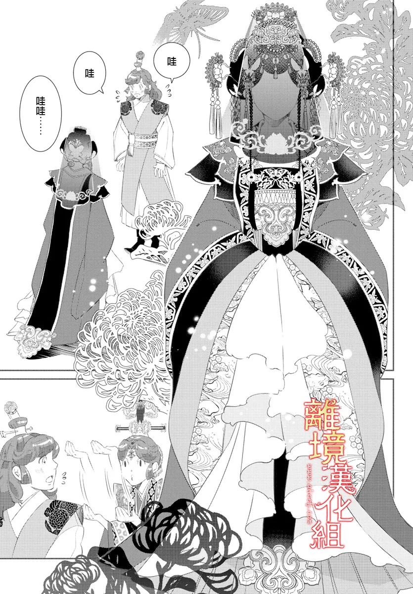 《红霞后宫物语-小玉传》漫画最新章节第57话免费下拉式在线观看章节第【41】张图片