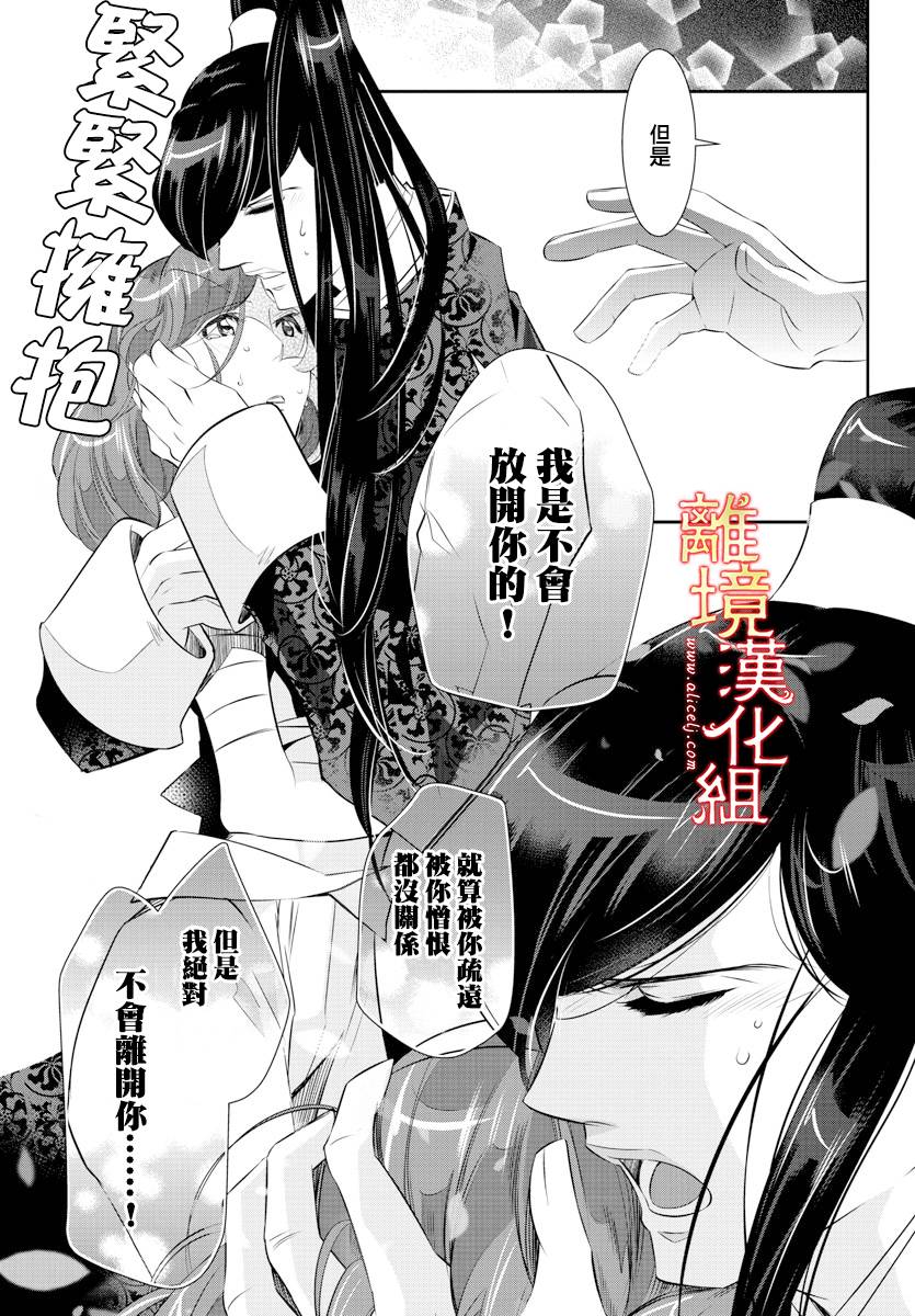 《红霞后宫物语-小玉传》漫画最新章节第45话免费下拉式在线观看章节第【17】张图片