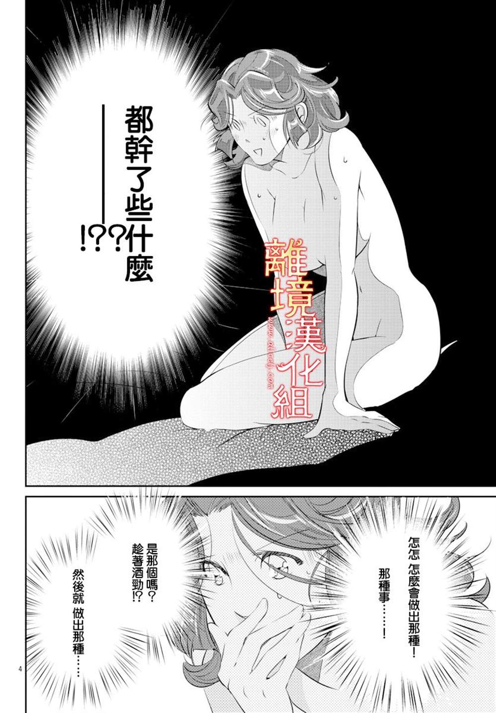 《红霞后宫物语-小玉传》漫画最新章节第35话免费下拉式在线观看章节第【5】张图片